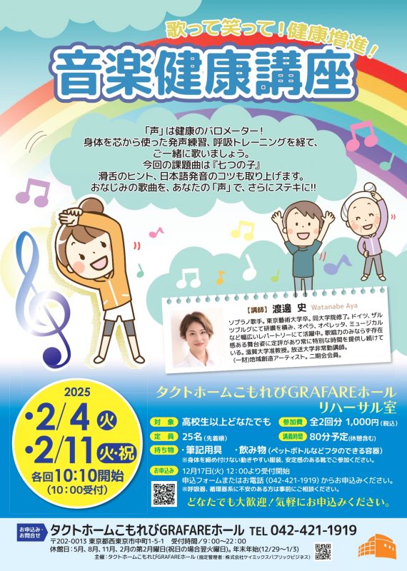 歌って笑って！健康増進！ 画像